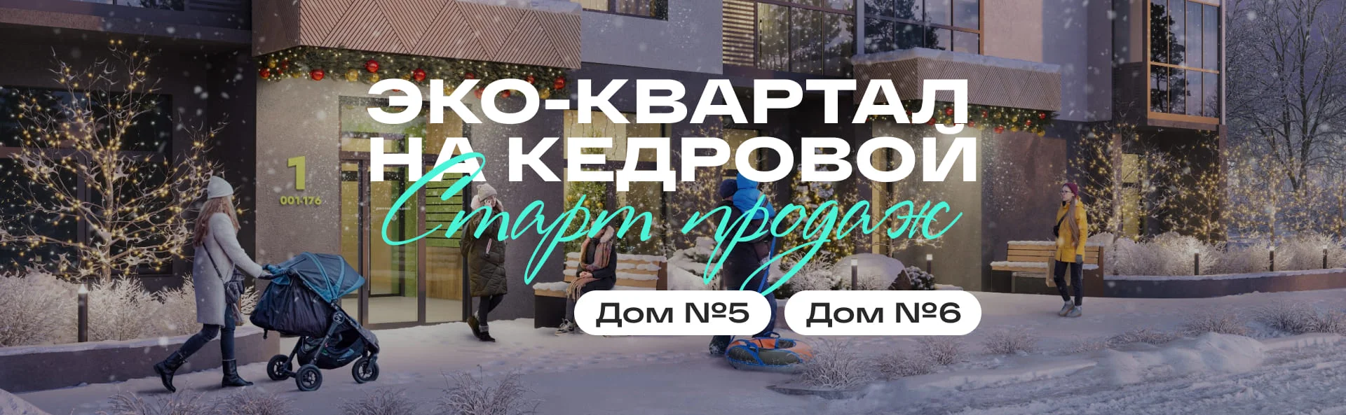 Баннер шахматки